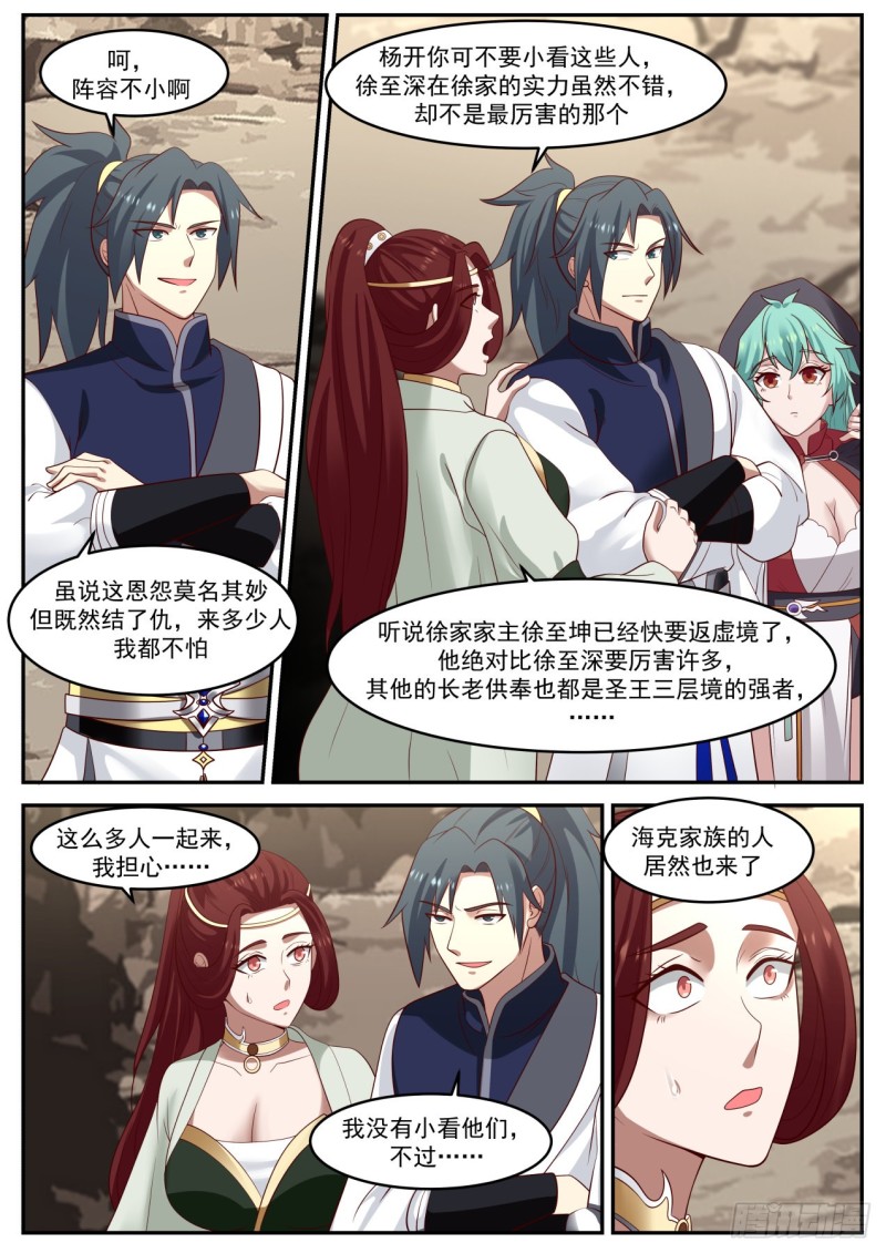 1029 试验阵法威力的人7