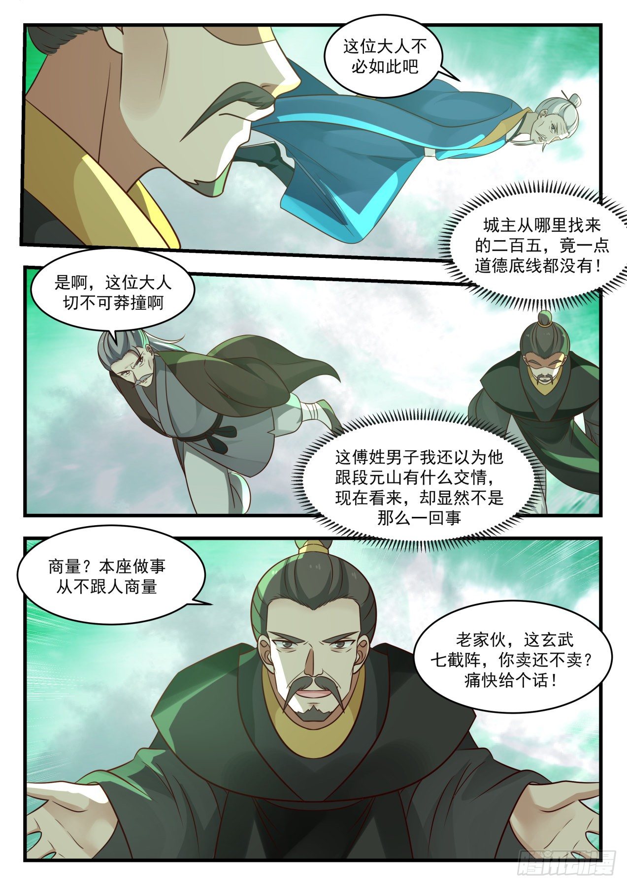 1686 要挟11