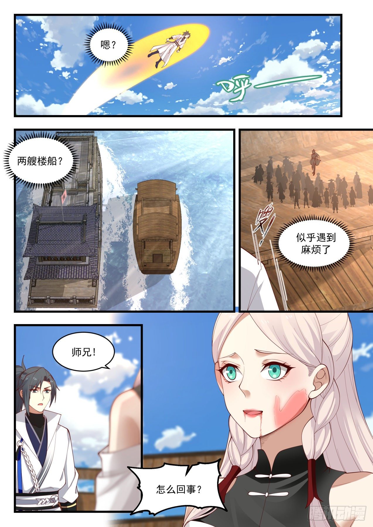 1839 寂虚岛篇-执念12