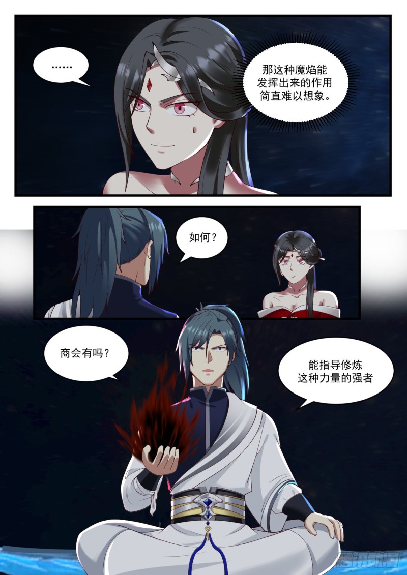 929 找师傅12