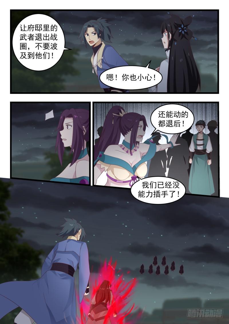 508 狗眼看人低9