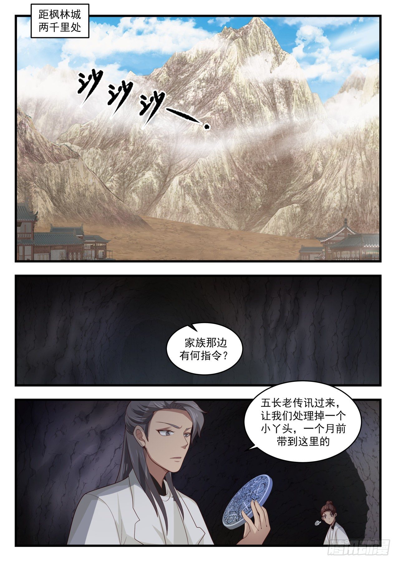1662 灭口9