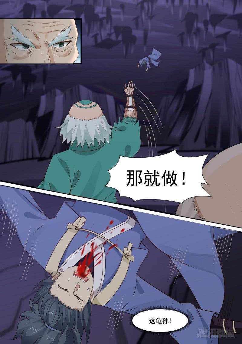 282 魔灵5