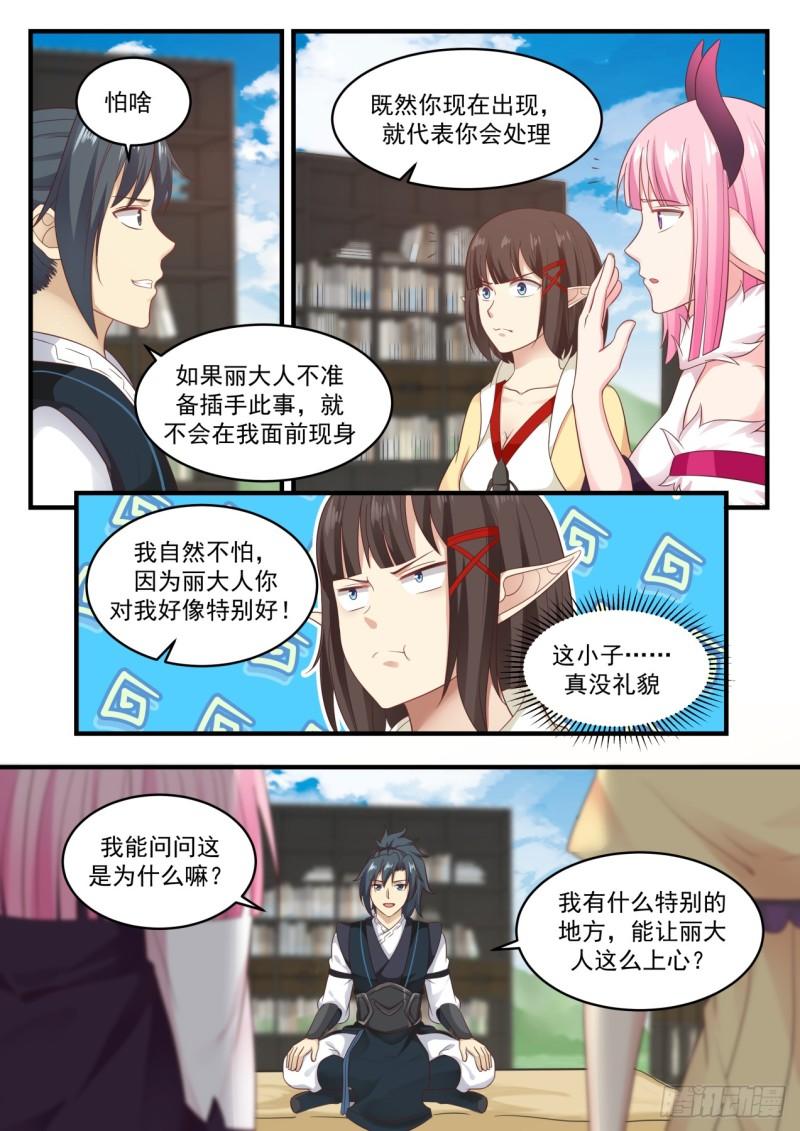 624 魔纹的奥秘6