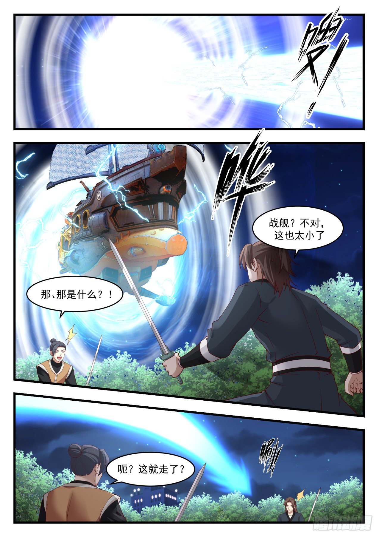 1281 破碎虚空2