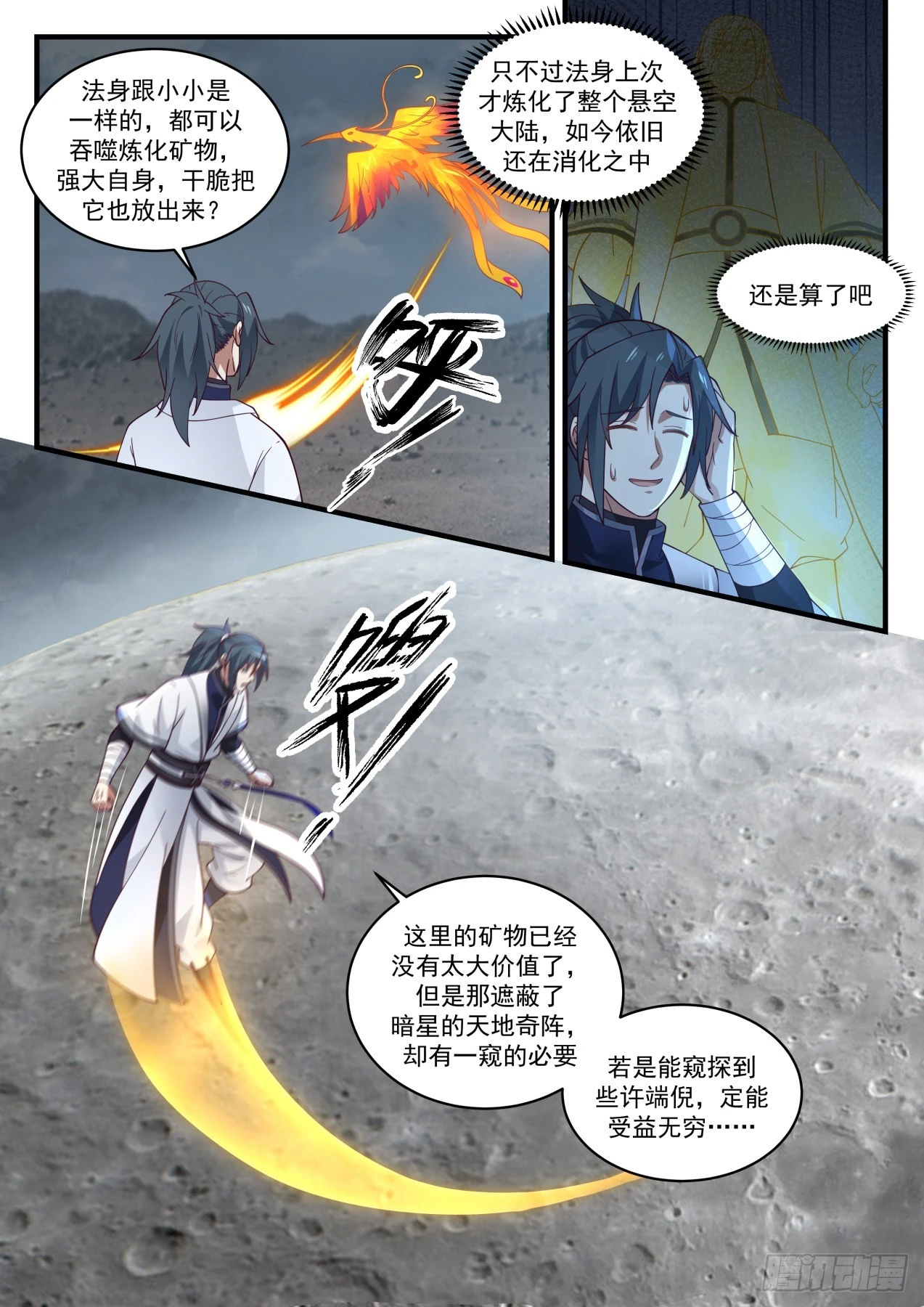 1549 暗星11