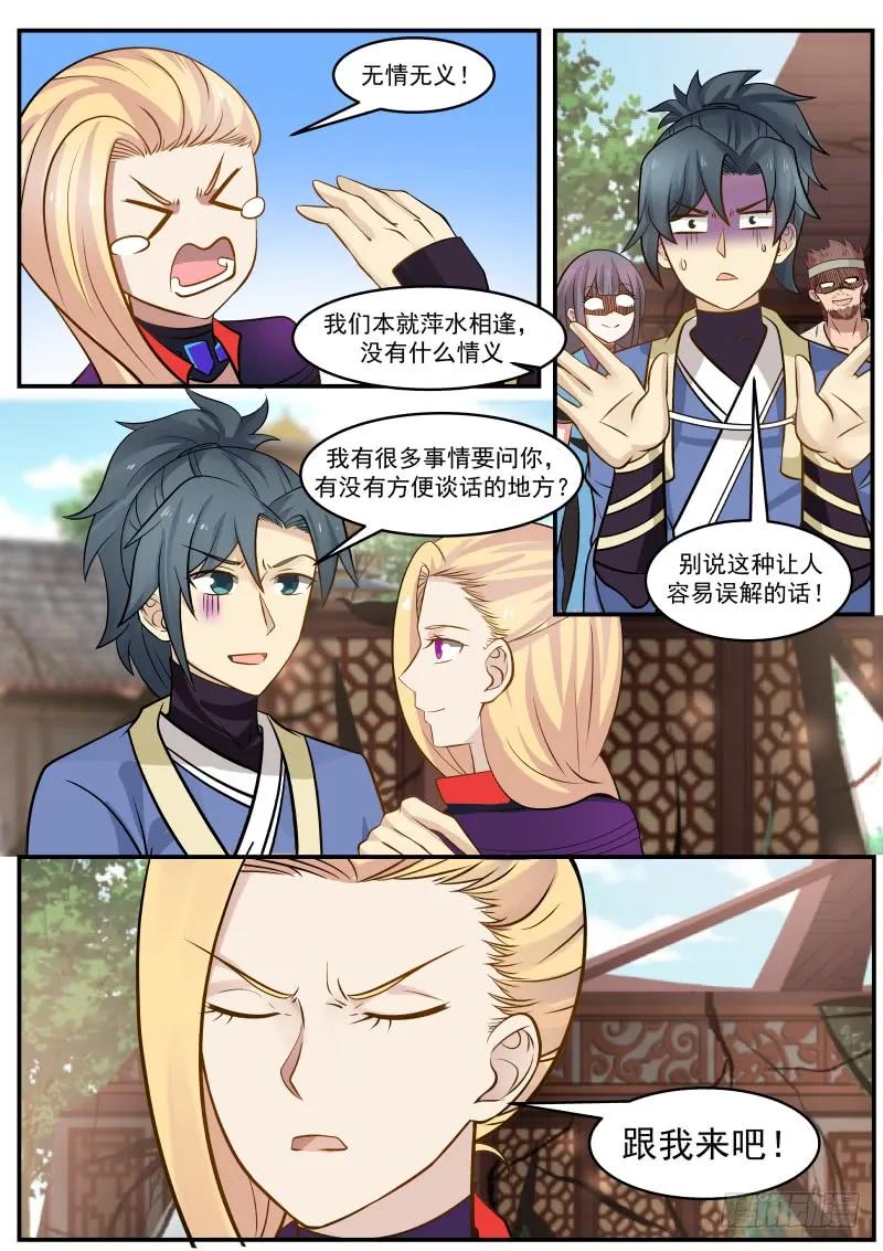305 无情无义！11