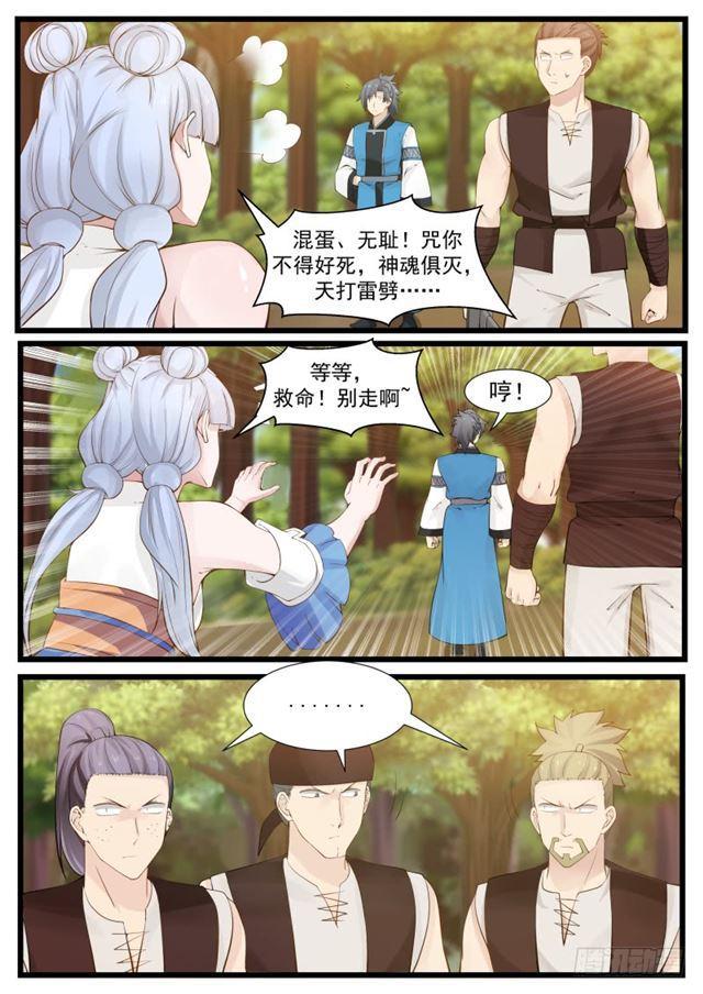 204 赶尽杀绝4