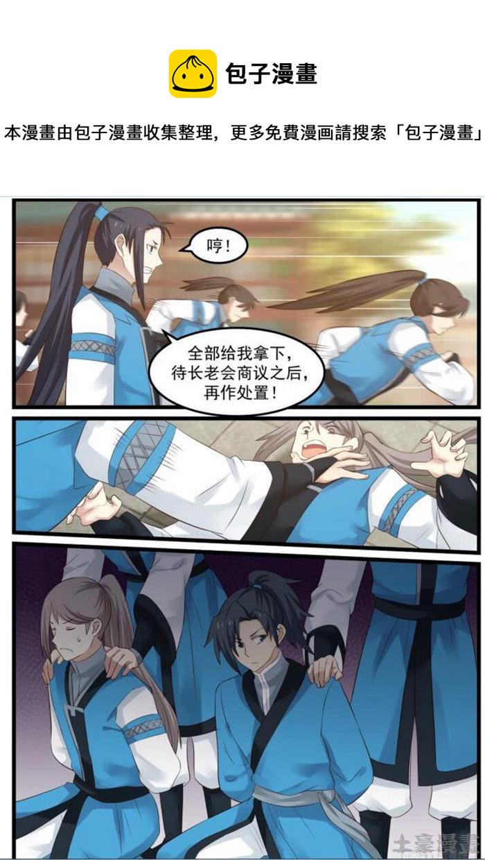 55 欲加之罪3