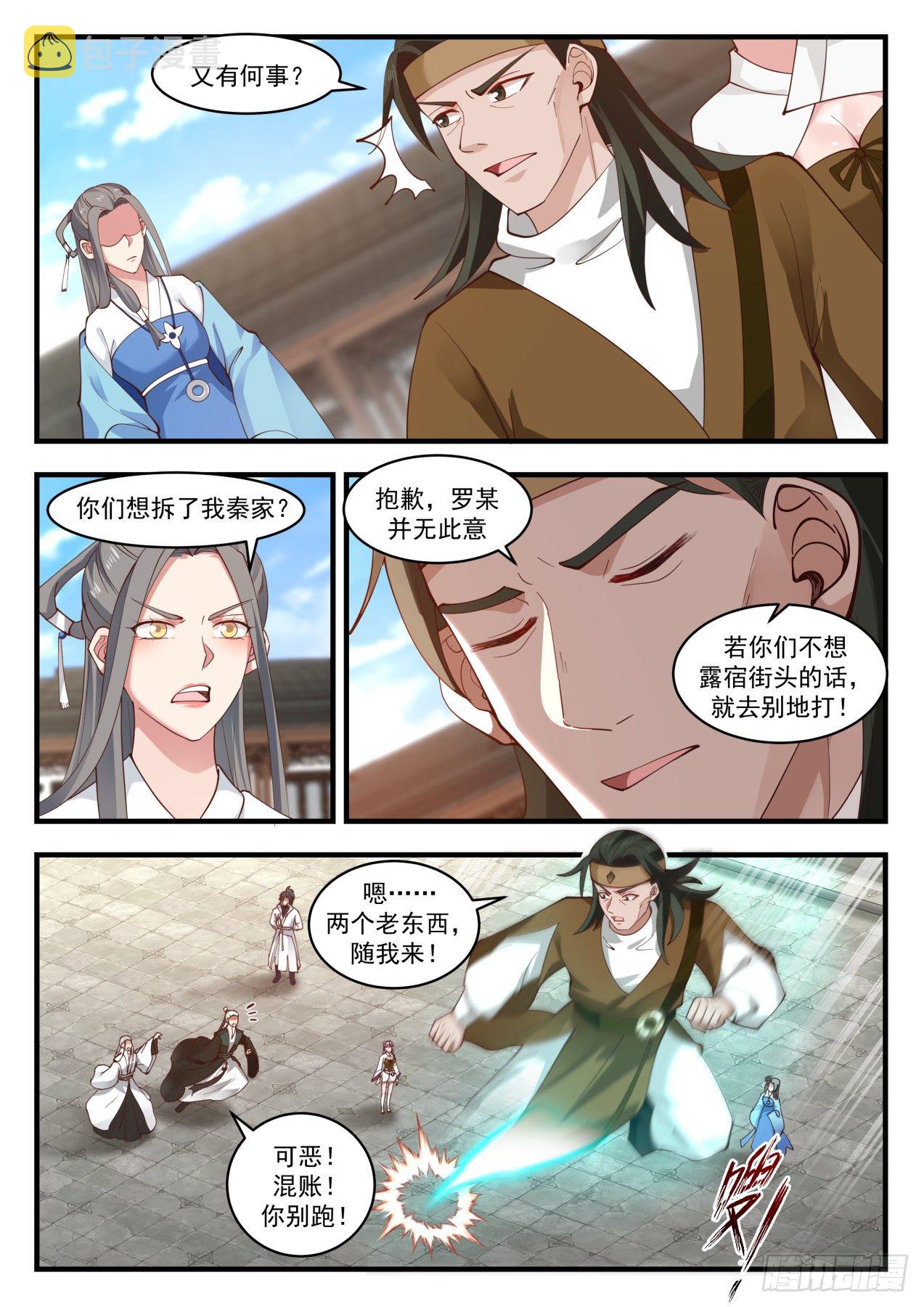 1787 祸水东引6