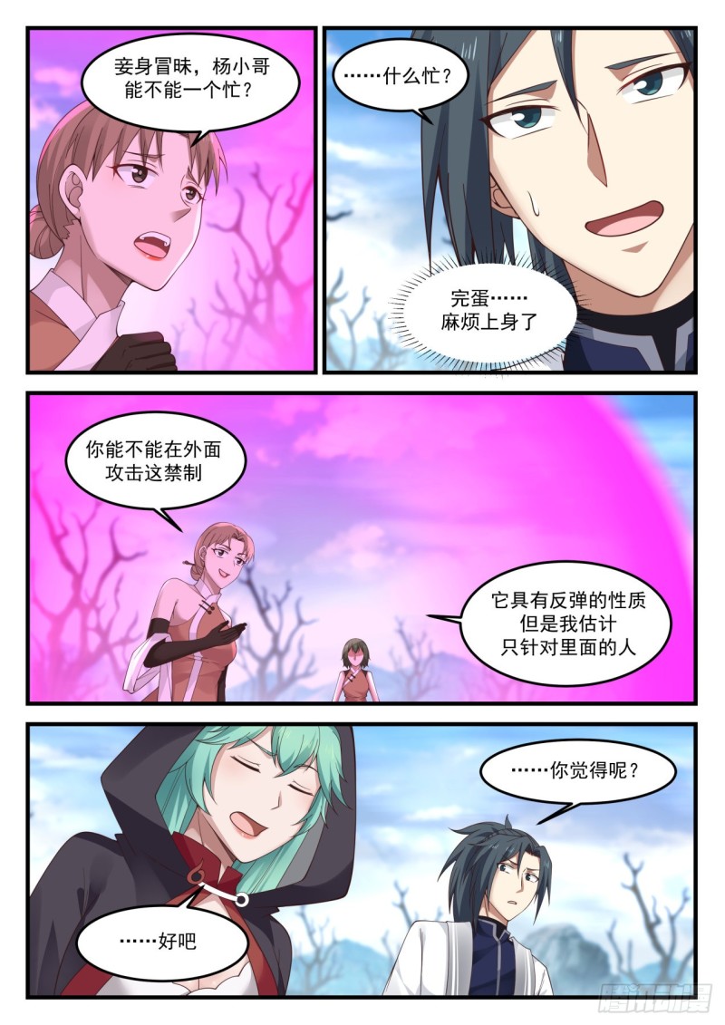 1196 解围3