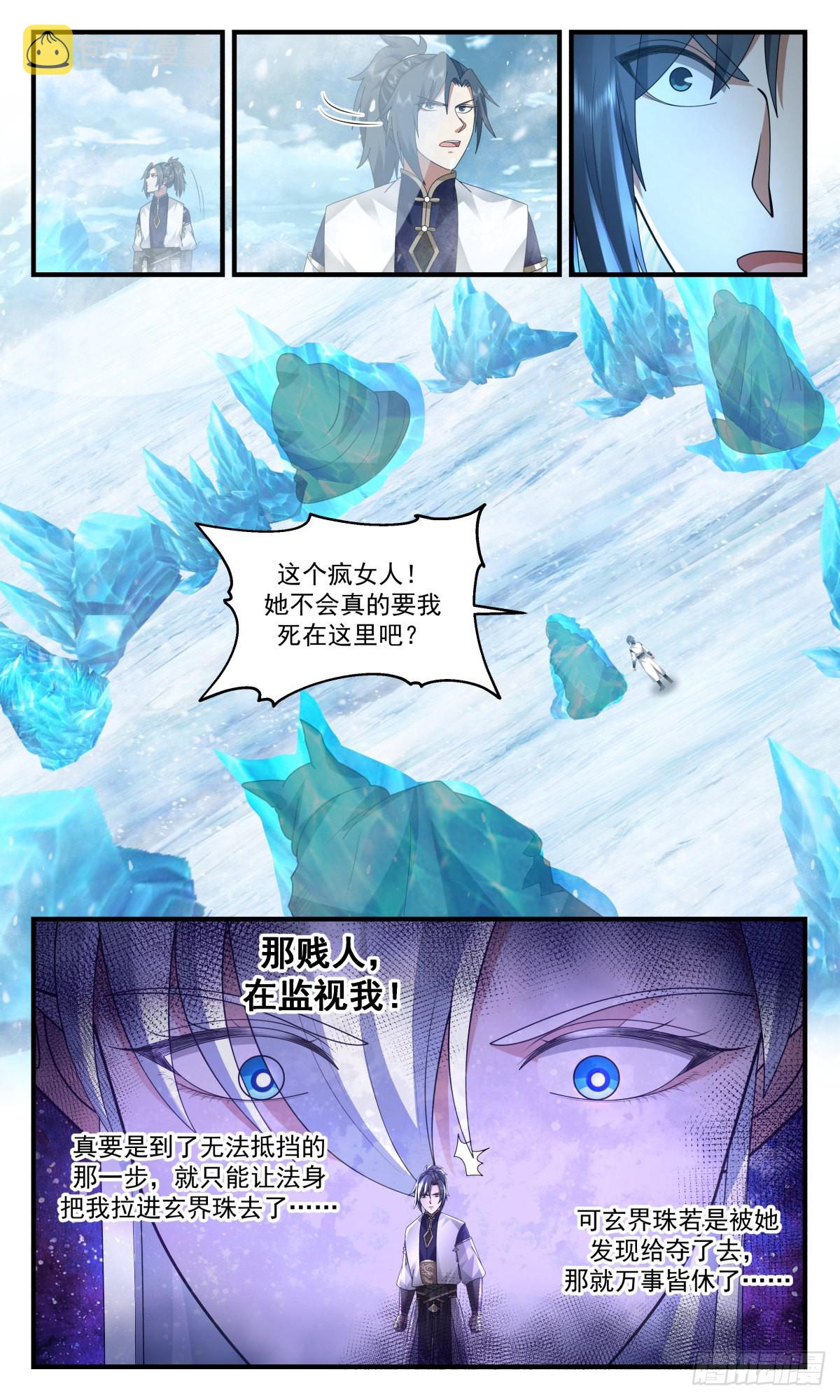 2406 人魔大战篇---死寂之地9