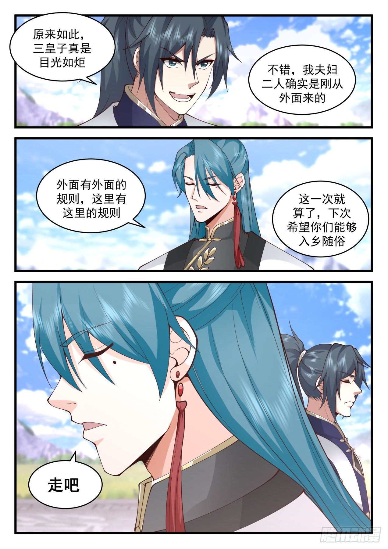 2093 魔族再现篇-无处不在的力量7