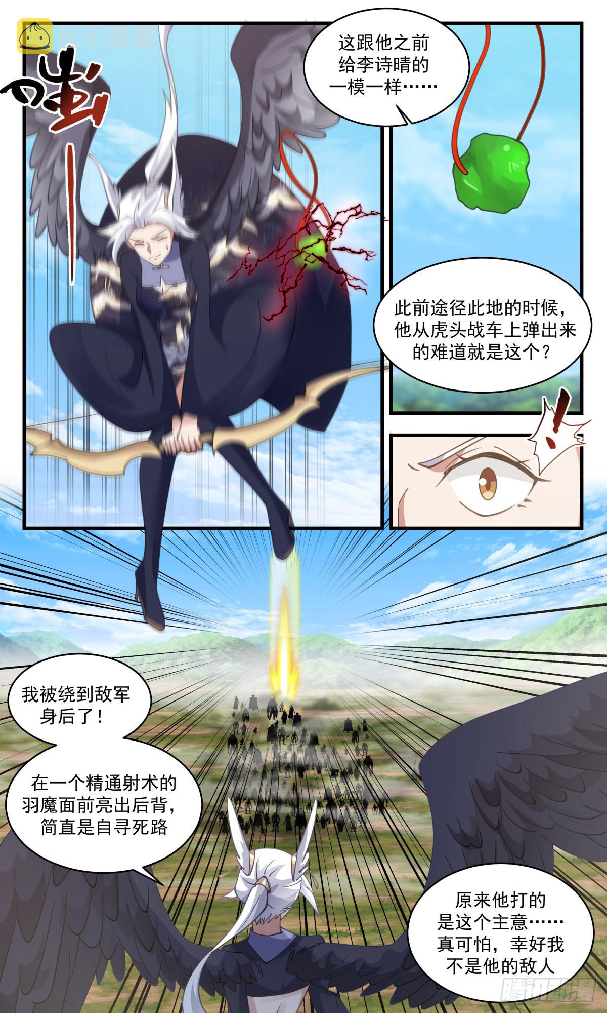2393 人魔大战篇---地图炮5