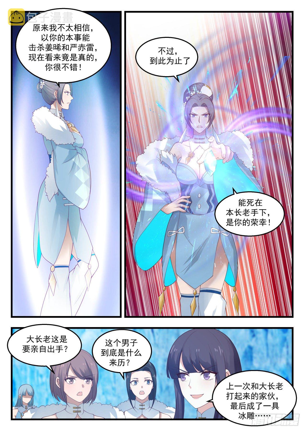 1407 问鼎至尊6