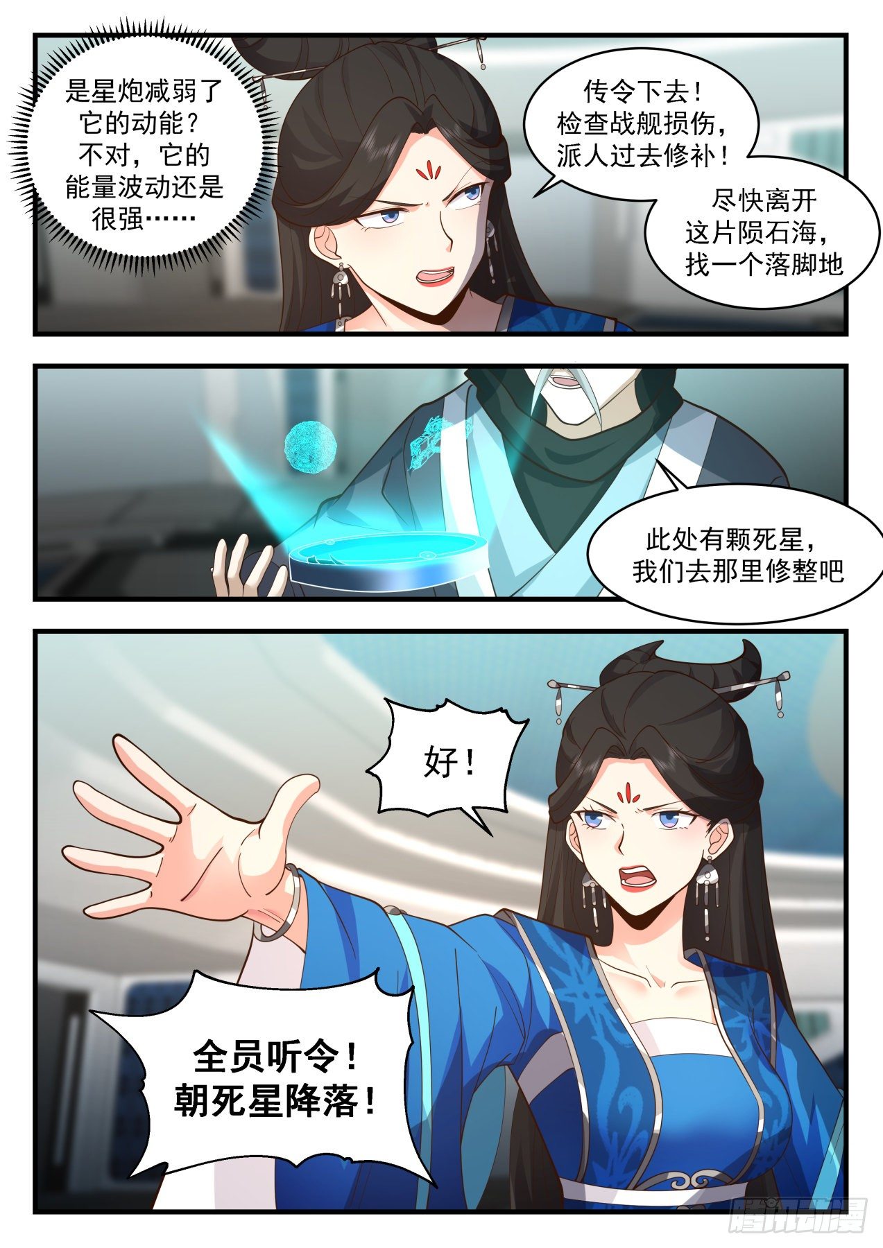 2157 祖域篇-开局落地成盒9