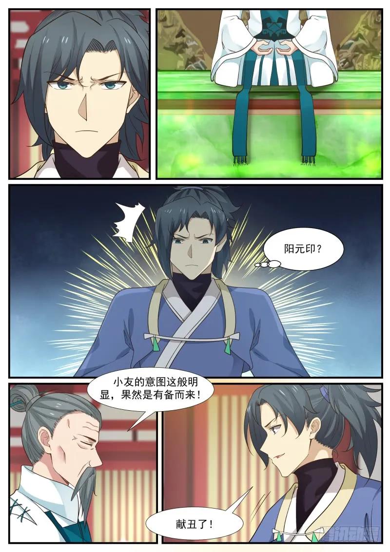 315 宝玉牀7