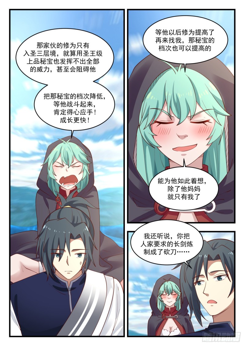 993 最惨虚级炼器师9