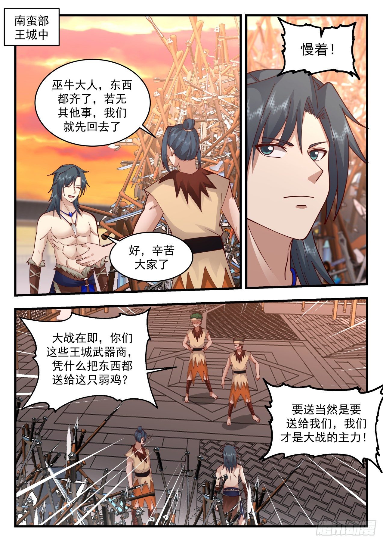 2018 上古秘境篇-收人1