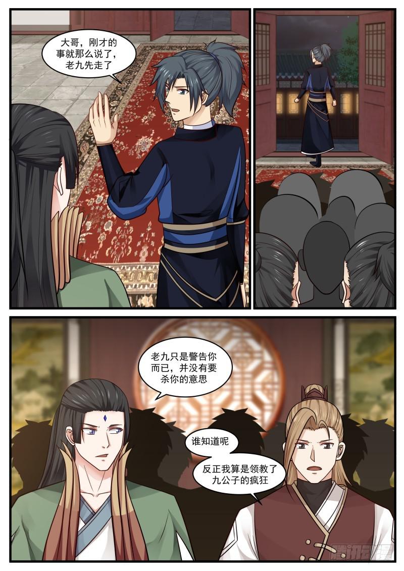 432 神圣之地——封神殿3