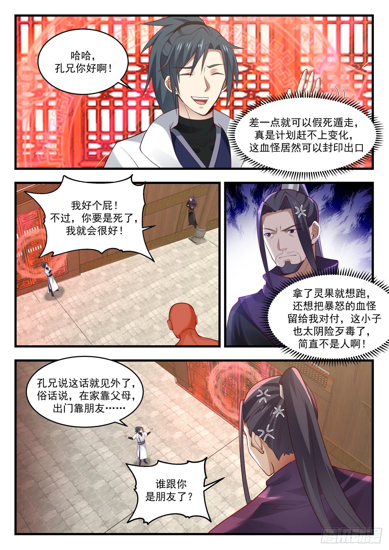1747 金钱落地1