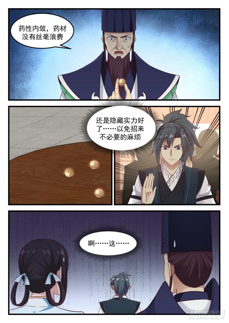 644 背後有靠山？4