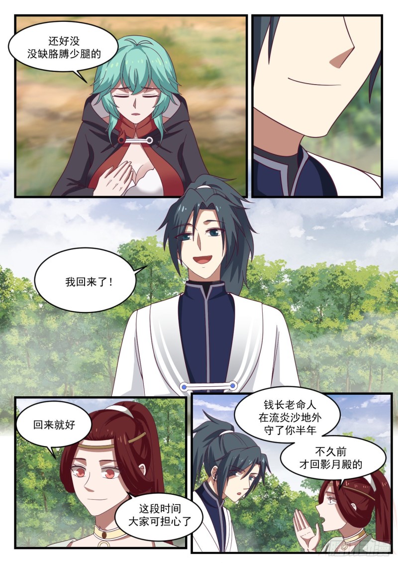 1161 龙穴山的变化7