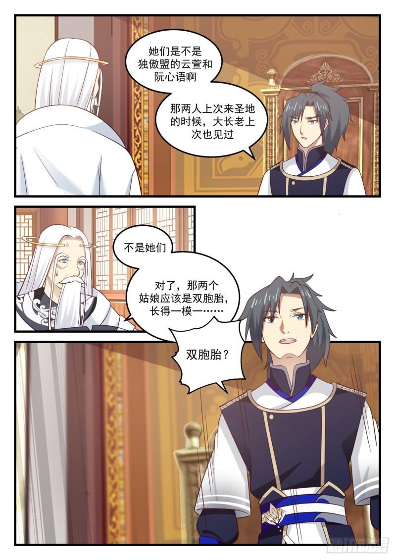 782 来了两位双胞胎11