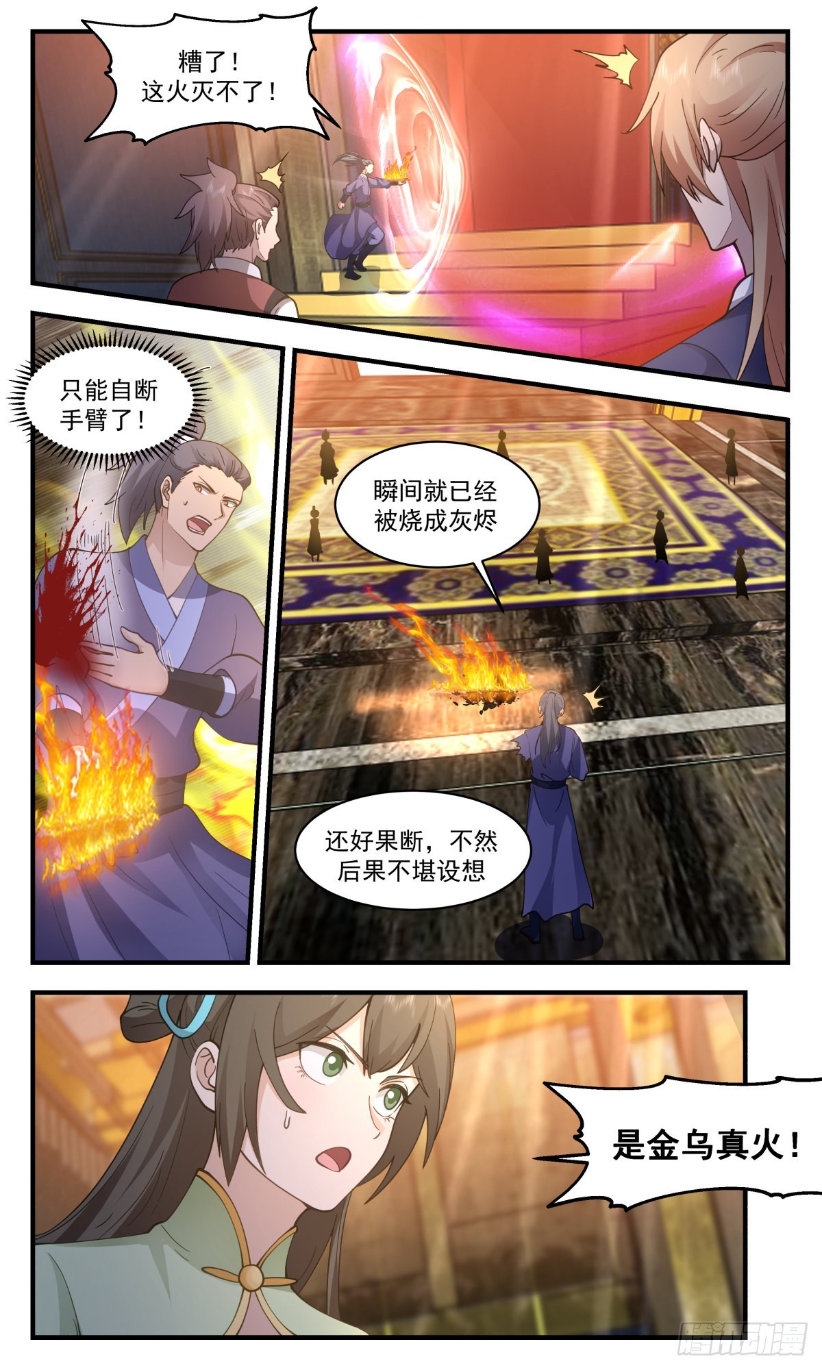 2613 第一栈篇-三足金乌2