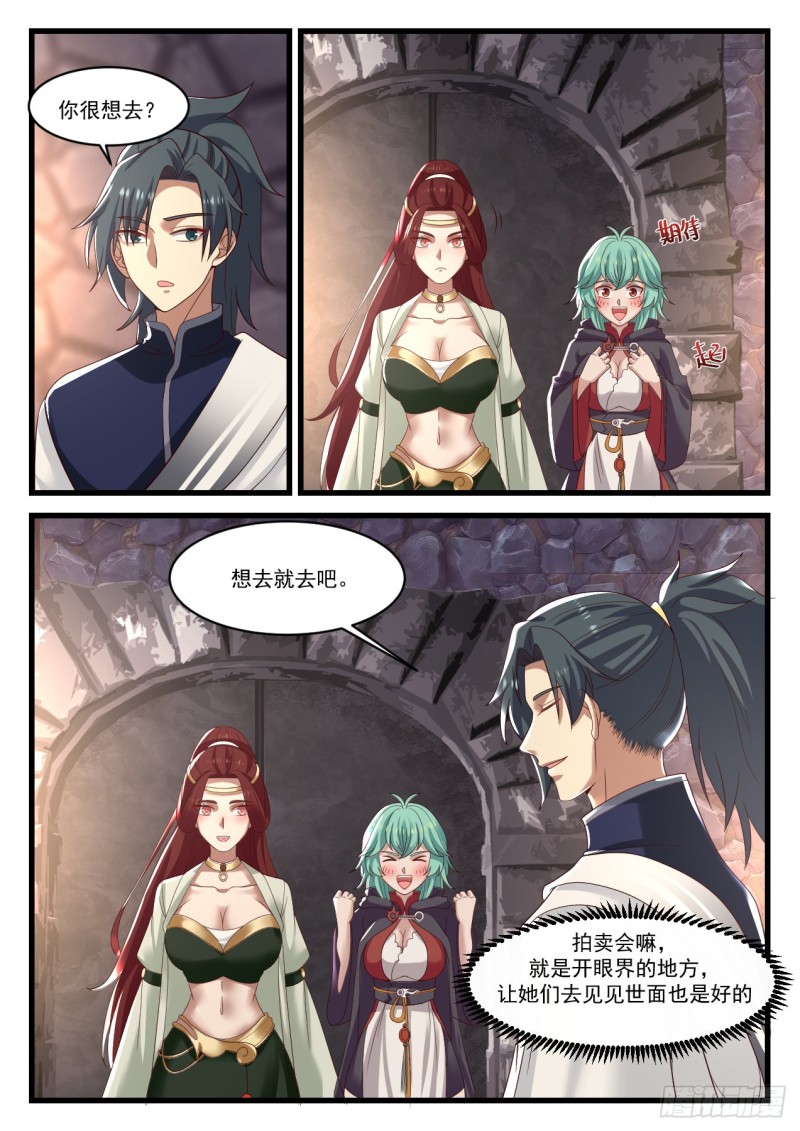1048 她疯了？2