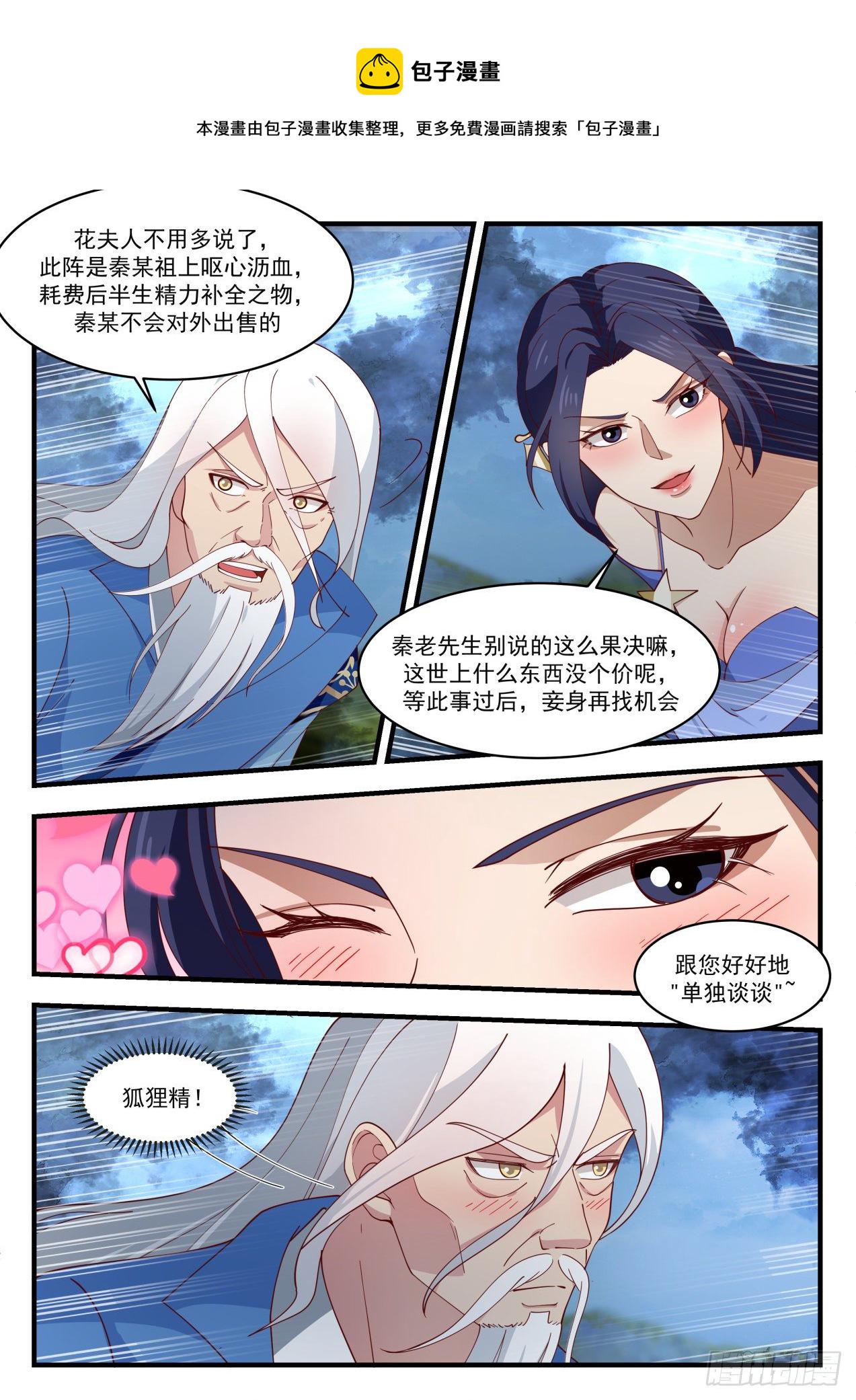 1686 要挟8