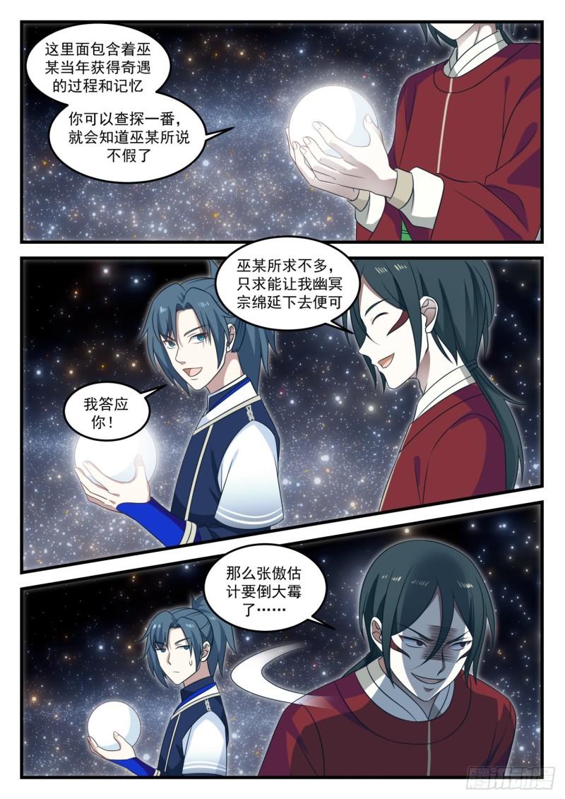 729 撕裂空间6