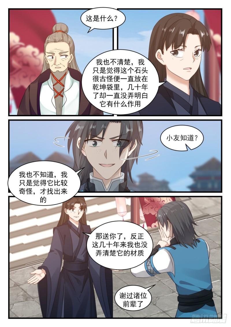 679 劝说11
