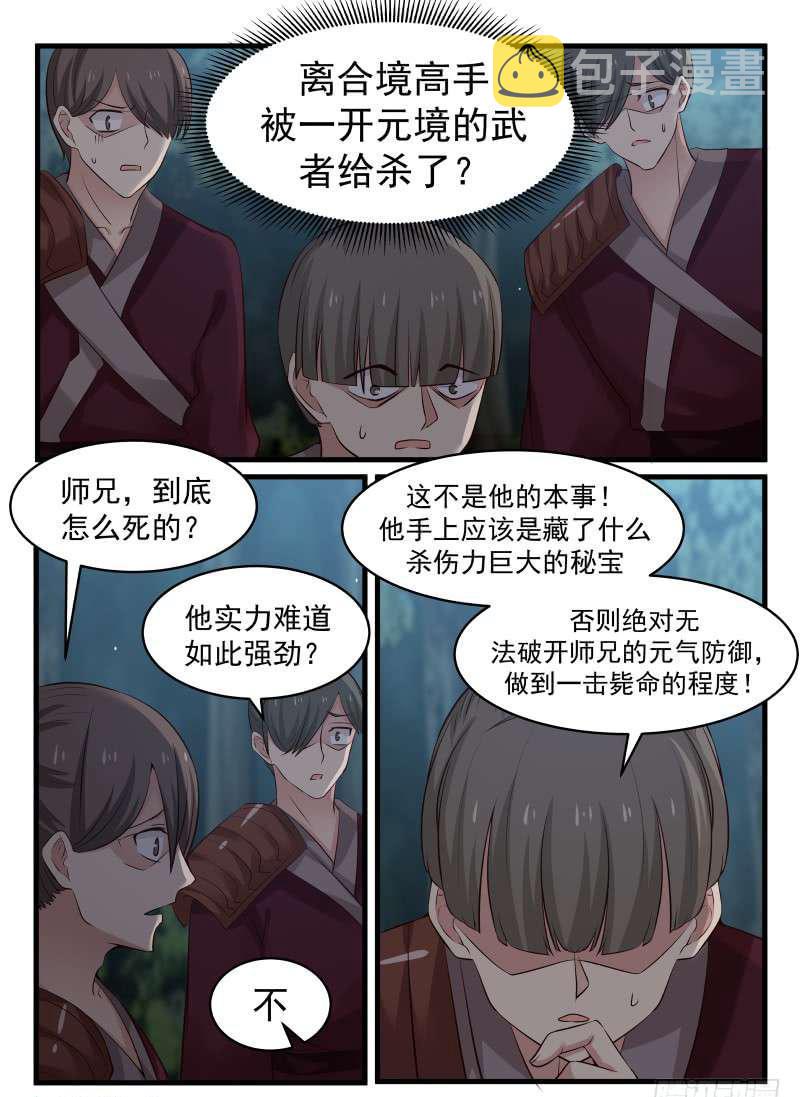 73 逐个击破7