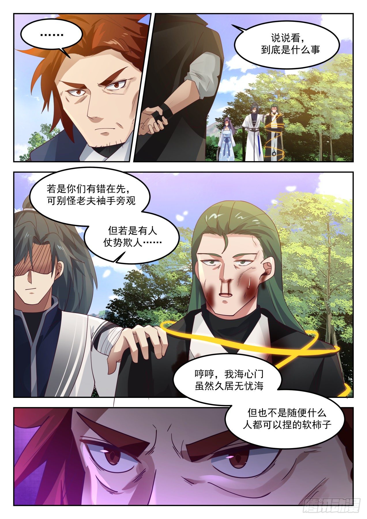 1267 先撩者贱2