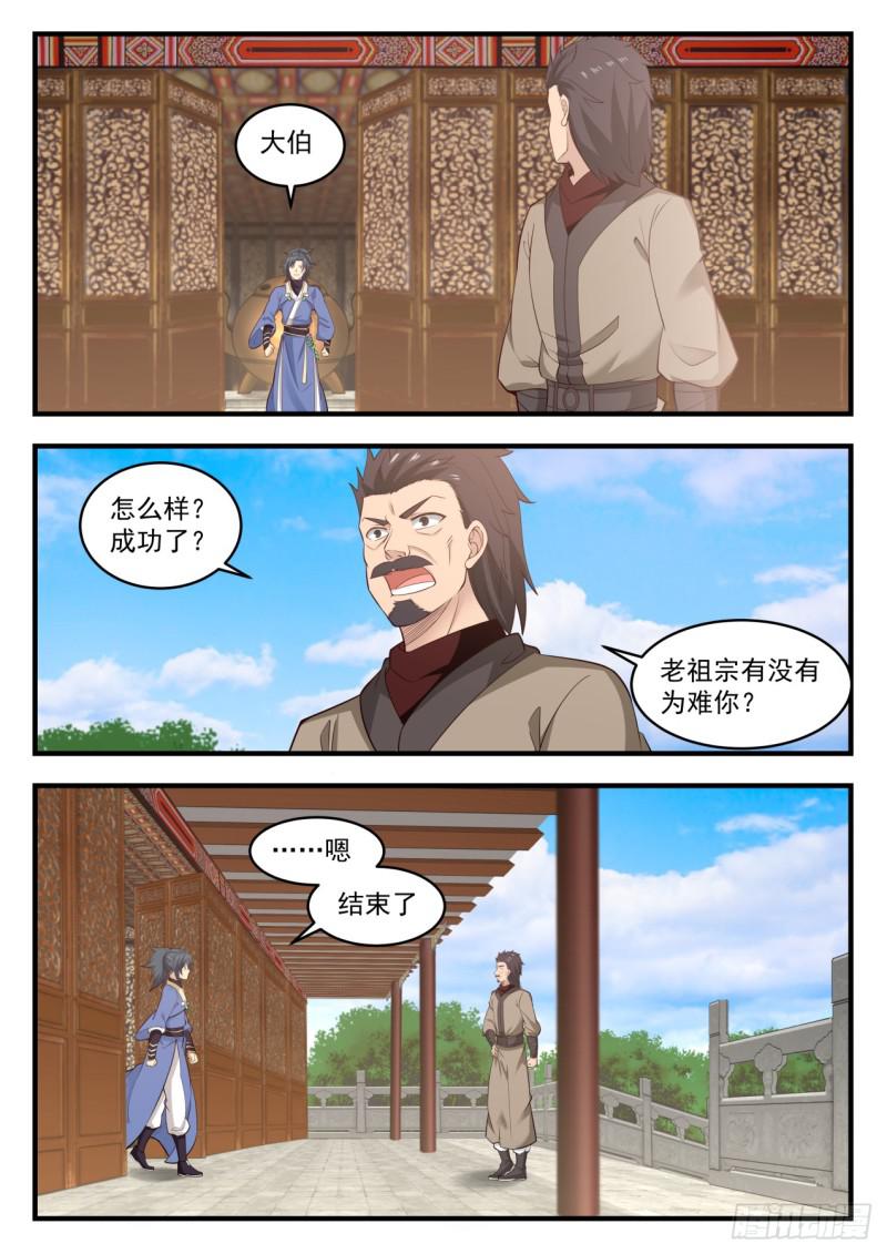557 接任大典7