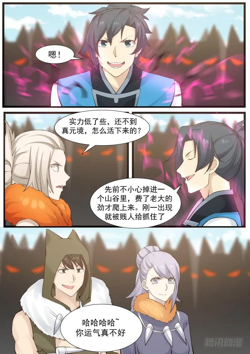 181 反攻11