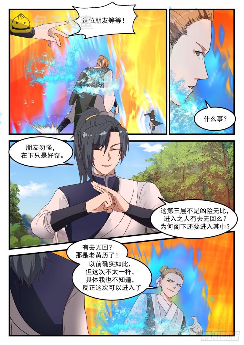 1107 千载难逢5