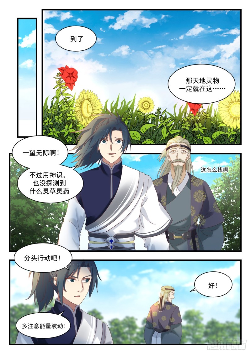 1102 寻宝4
