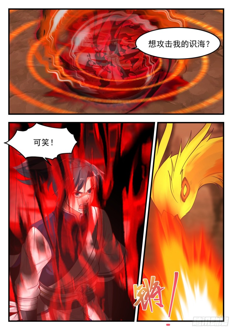 1143 激战7