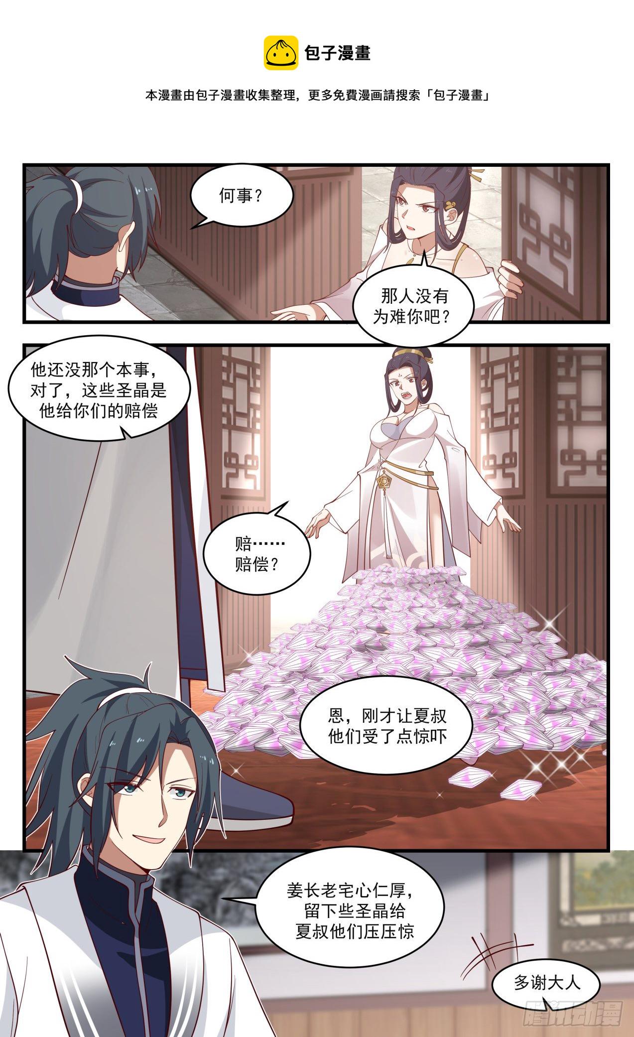 1513 争相招揽11