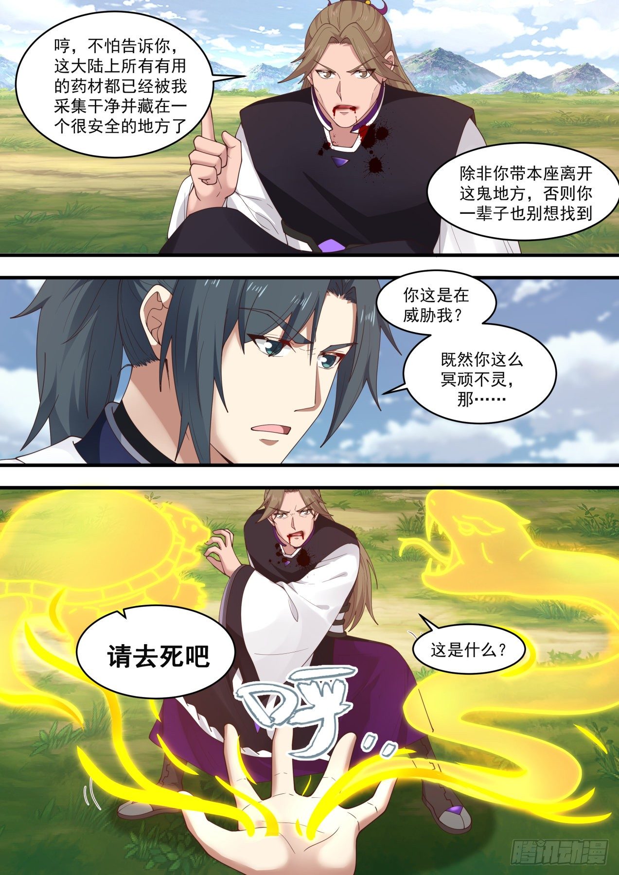 1479 福源深厚10