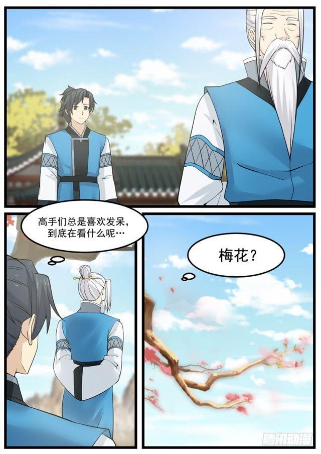 141 门派之威12
