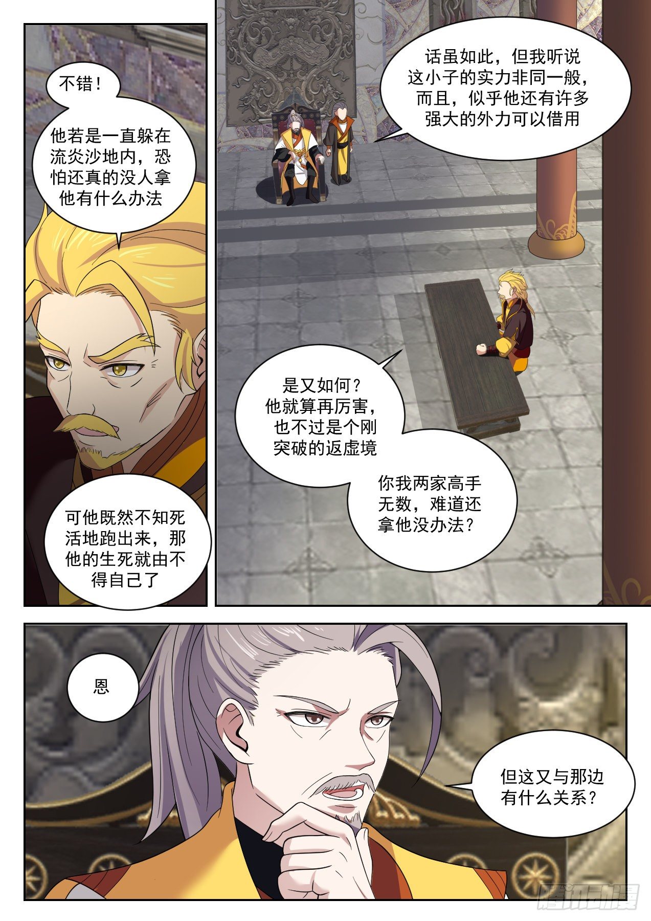 1336 落帝山事变5