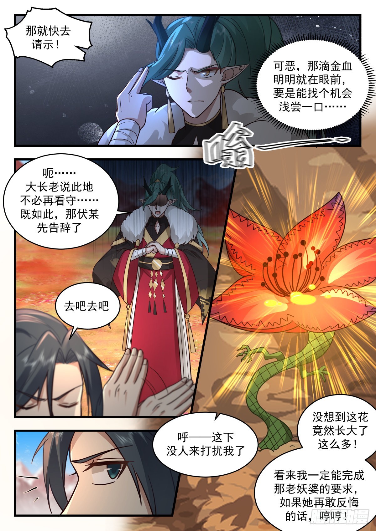 2306 东域篇---出尔反尔2
