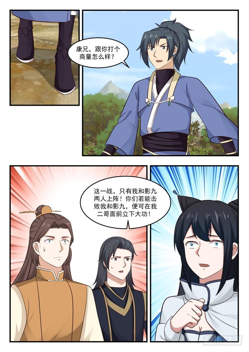458 并肩作战6