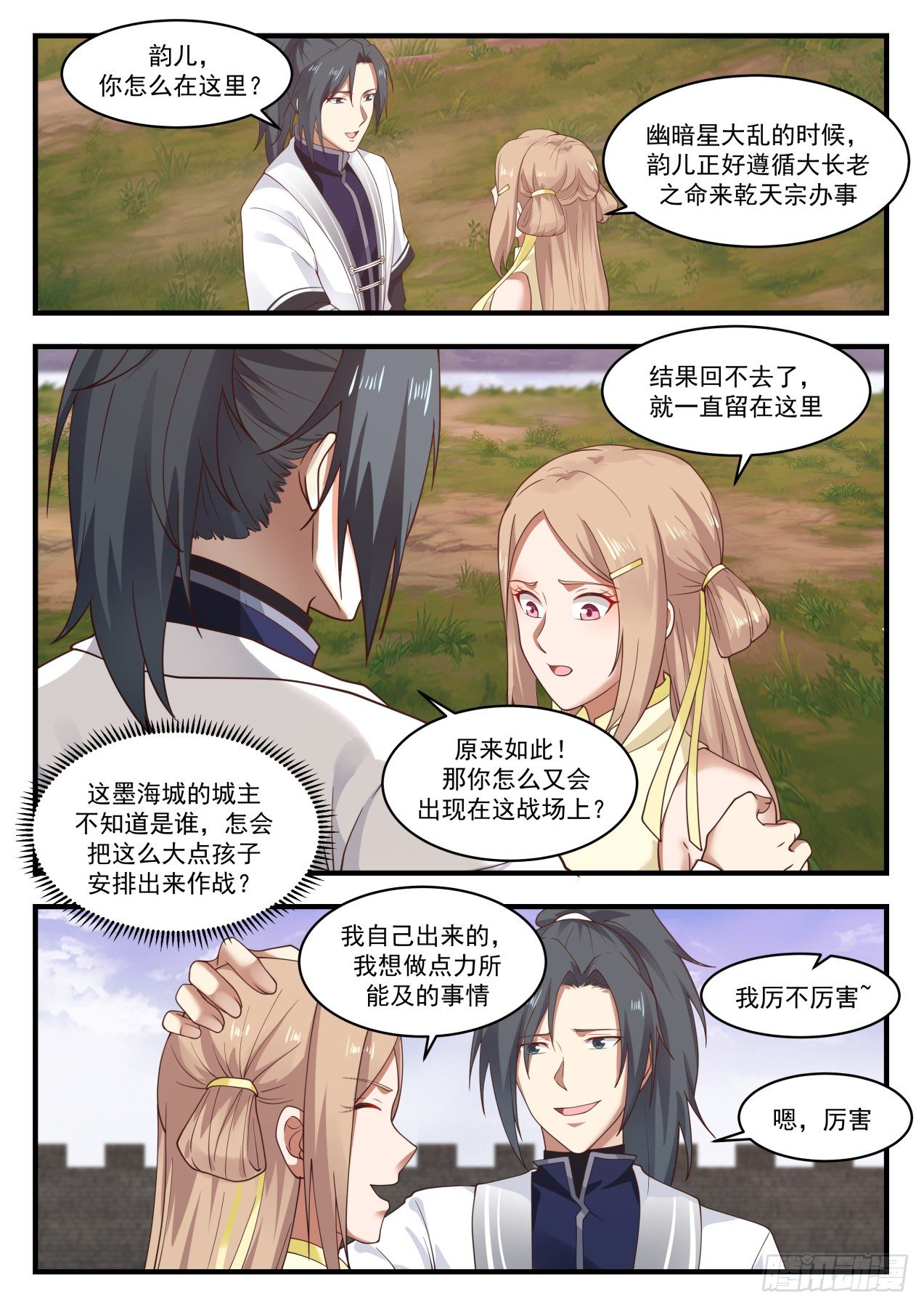1423 大鱼3
