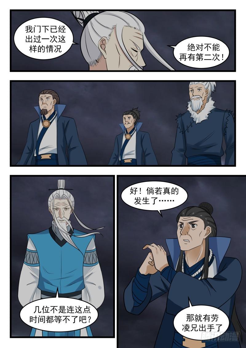 480 你凭什麽这麽判断？11