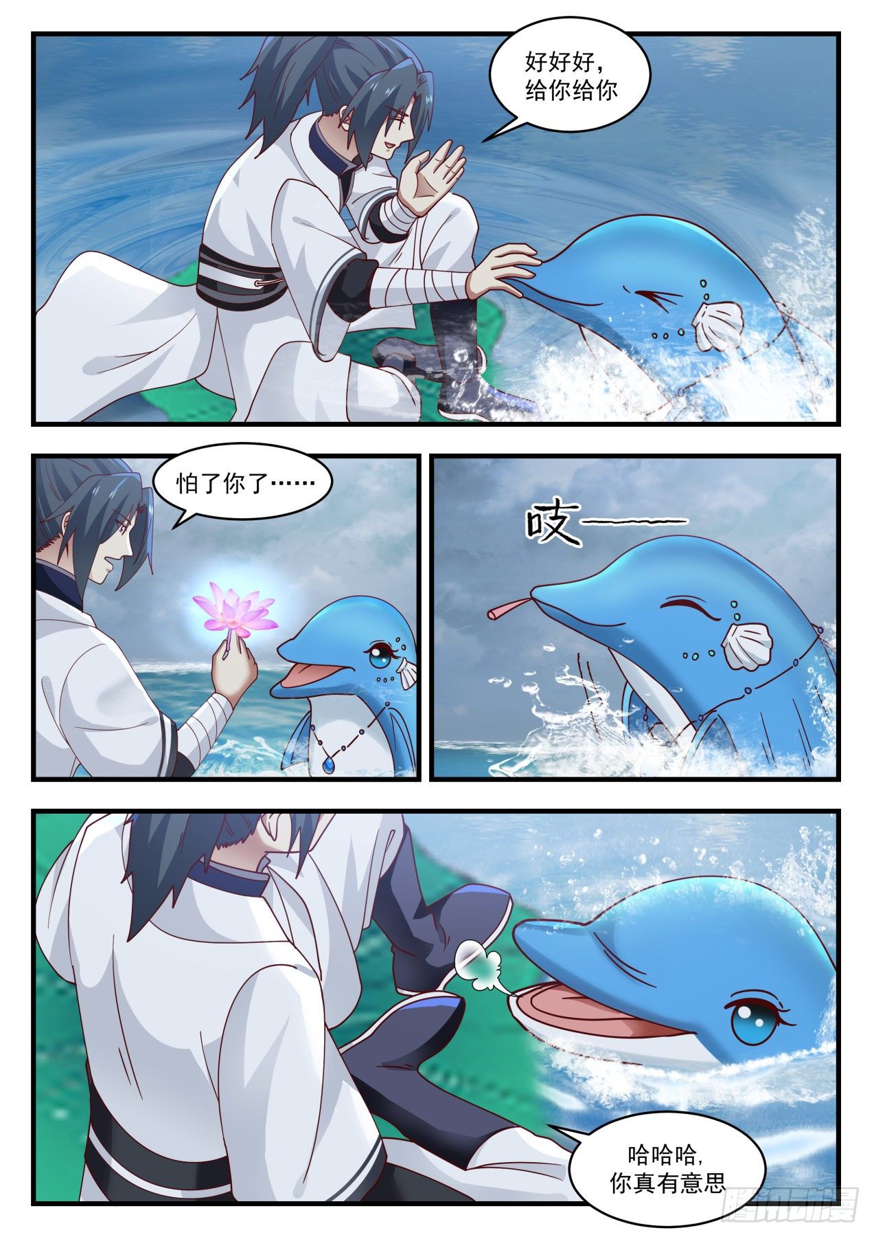 1435 浑天莲5