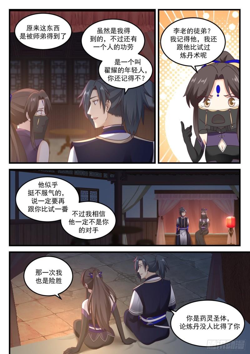 776 就这样挺好7